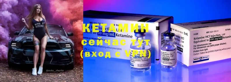 Кетамин ketamine  Дедовск 